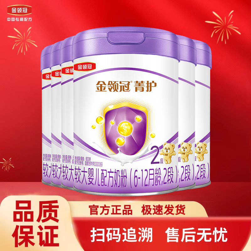 伊利金领冠菁护2段800g奶粉