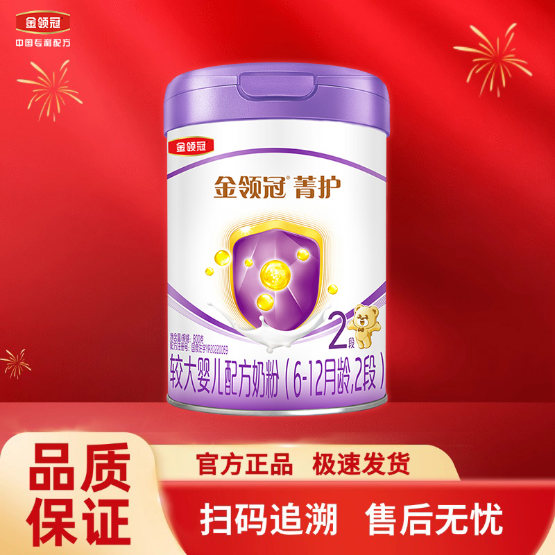 伊利金领冠菁护2段800g克奶粉罐装6-12月较大婴儿配方牛奶粉二段