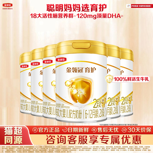 伊利金领冠育护2段900g克罐+400g盒装奶粉【较大婴儿配方】二段