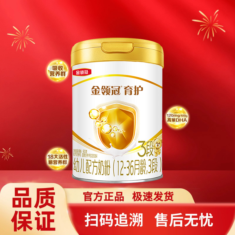 伊利金领冠育护3段900克g罐装奶粉12-36月龄幼儿配方三段