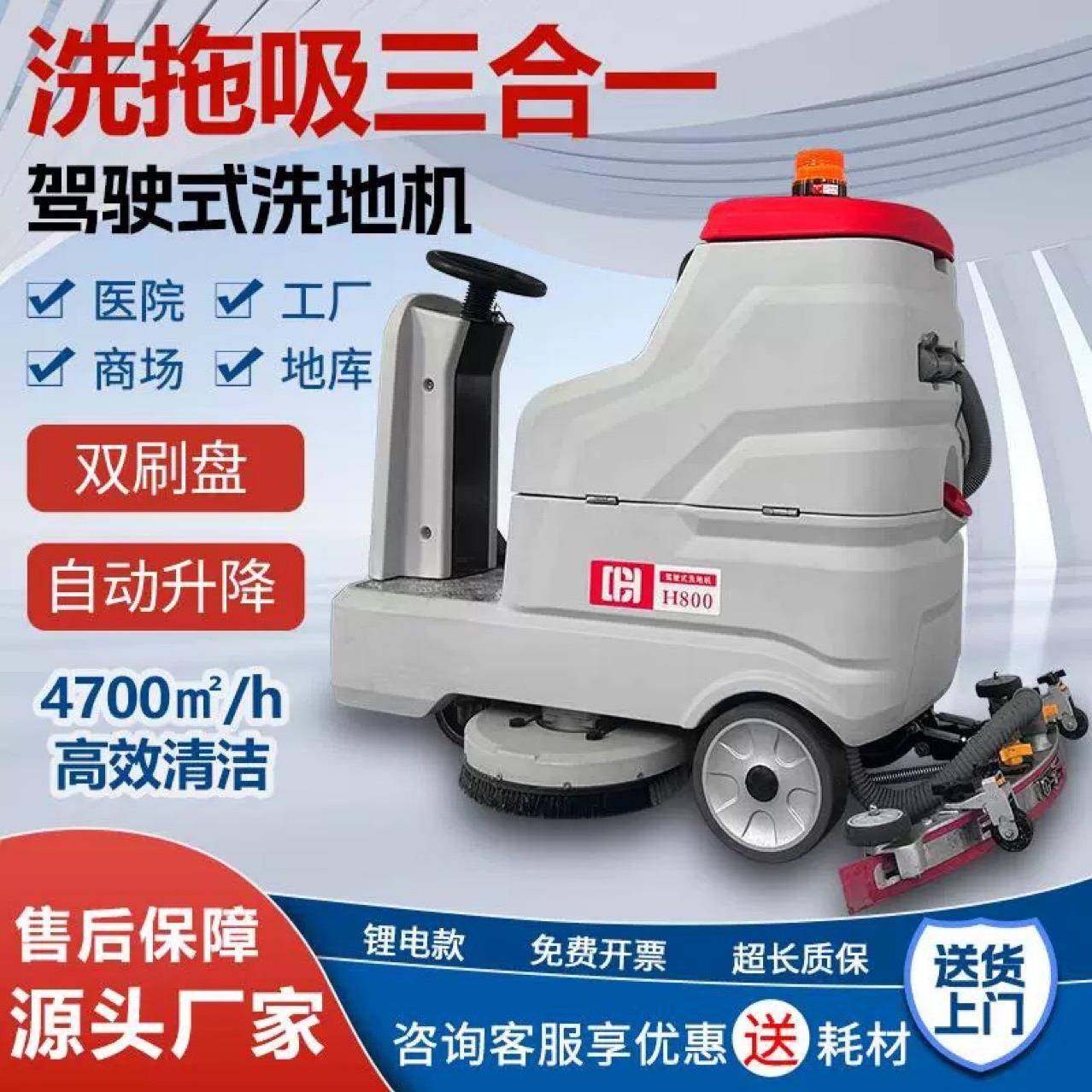 驾驶式洗地机商用电动工业医院工厂车间车库洗拖一体座驾式拖地机,工业油品/胶粘/化学/实验室用品,其他实验室设备,淘宝优惠券,粉丝福利购,淘宝优惠卷