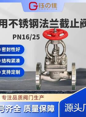 CB/T3942-2002船用法兰式不锈钢截止阀截止止回阀AS型BS型304/316