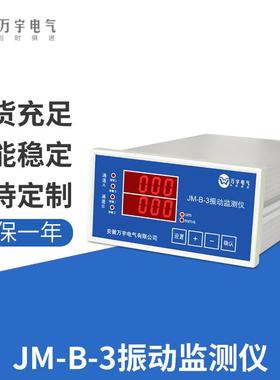 XZD-L振动烈度监测仪配传感器