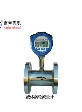 LWY液体涡轮流量计，不锈钢流量计，液体流量计，河北仪表