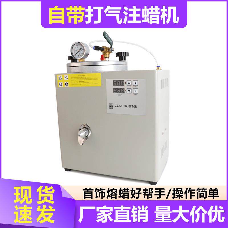 台式自带打气注蜡机熔化蜡石膏模具铸造机射蜡戒指首饰打金工具