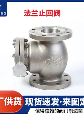 H44Y-150LB不锈钢立式止回阀三通法兰止回阀单向逆止阀DN15-DN40