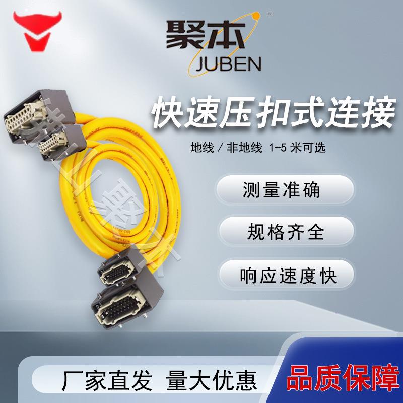 热流道温控箱连接线模具线16/24针芯注塑模具温控器信号线缆电缆