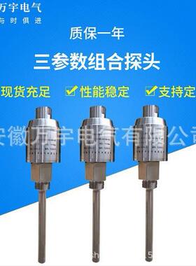 TSM803冷却塔风机三参数组合探头