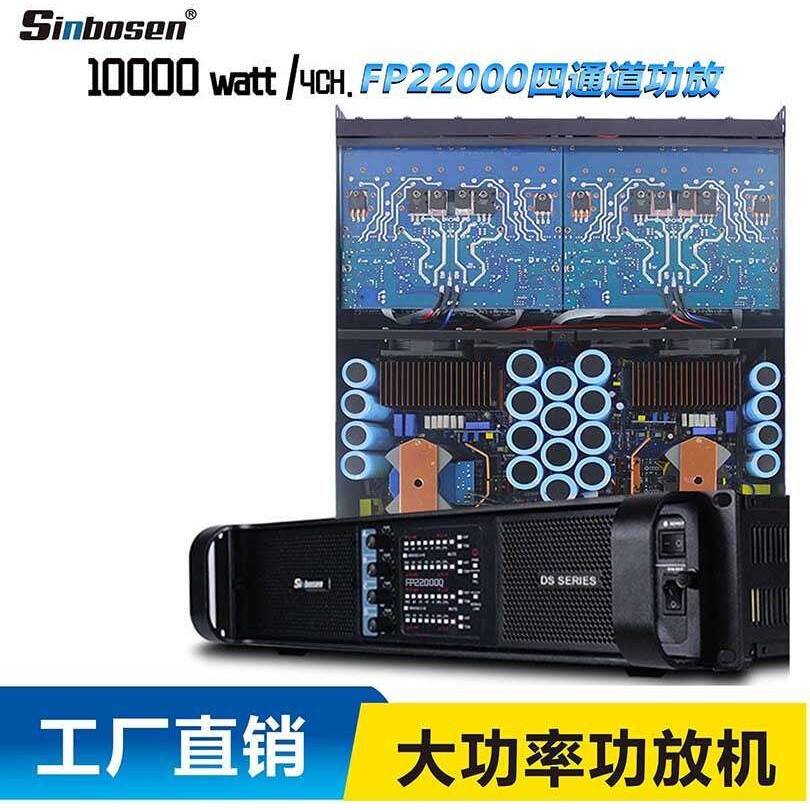 四通道线阵音响婚庆演出酒吧低音炮开关电源大功率纯后级功放机