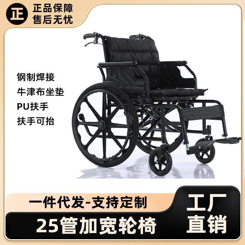 加肥加宽轮椅可折叠多功能便携手推轮椅车轻便老年代步手推车