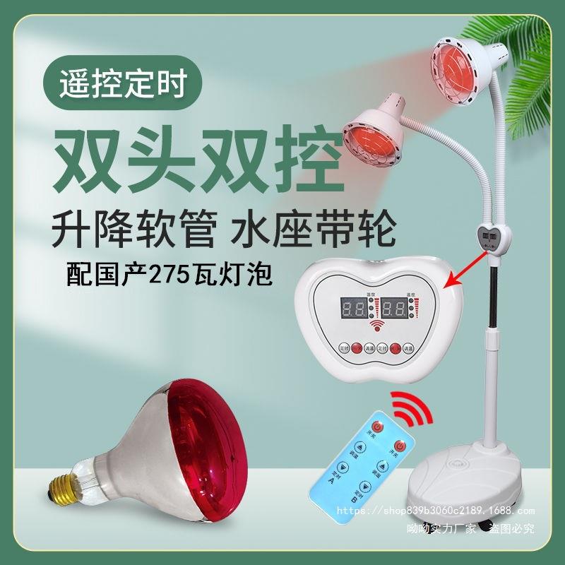 双头远红外线理疗灯烤灯理疗器家用做身体专用取暖灯照加热电理疗