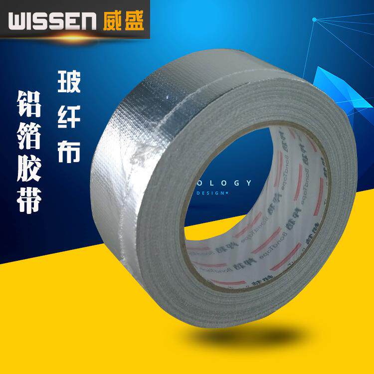 现货促销邦特耐高温玻纤AG704自粘铝箔带抗撕裂 玻纤铝箔胶带