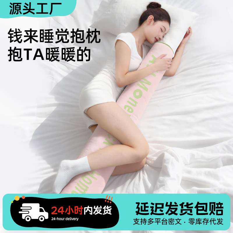 长条睡觉抱枕女生夹腿人体工学大抱枕成人沙发床上侧睡专用可拆洗