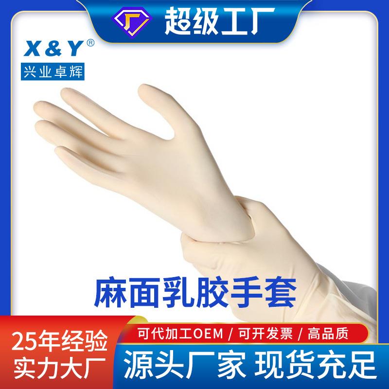 施克林加厚洁净室麻面乳胶手套12英寸8g无粉耐酸耐磨天然乳胶手套
