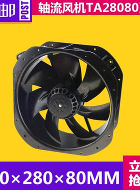 CNDF 工业扇TA28080HBL-2轴流风扇 交流2220V大风力工业扇