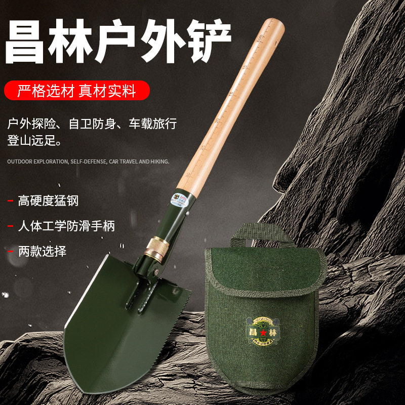 昌林锰钢208F木柄工兵铲多功能便携折叠铁锹大号高硬度户外露营铲