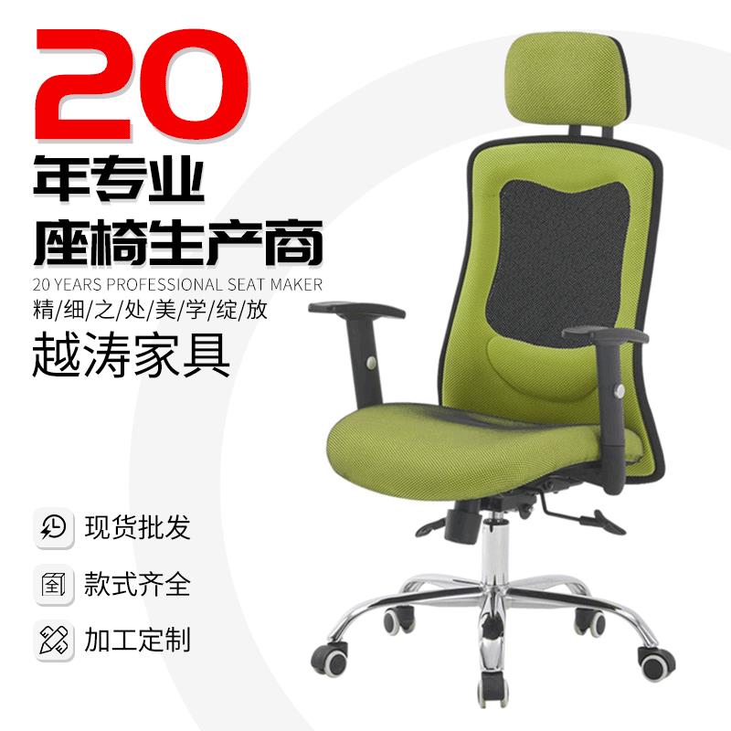 人体工学职员办公椅升降网椅护腰头枕家用电脑椅会议转椅工作座椅