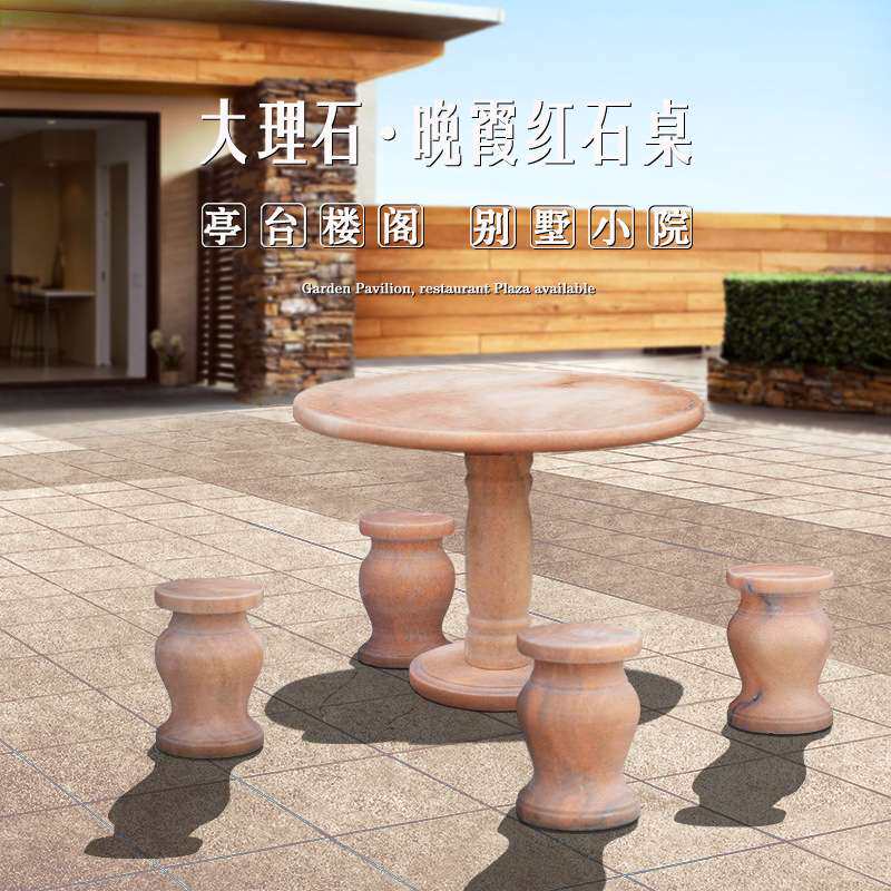 石桌石凳大理石晚霞红石材桌椅家居庭院棋台圆桌石雕摆件厂家