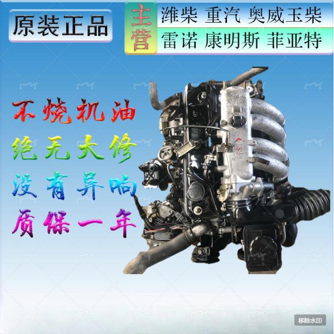 金杯4Y海狮格瑞斯3Y长城赛弗491Q新光V19华晨新晨4G22.4G20发动机