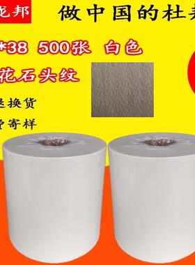 无尘纸白色压花25*38大卷纸工业擦拭纸吸水擦拭布无纺布洁净布