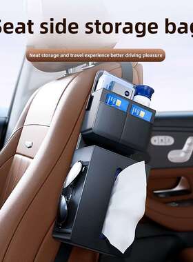 Car Tissue Holder - Multi-functional Side Tissue Organizer