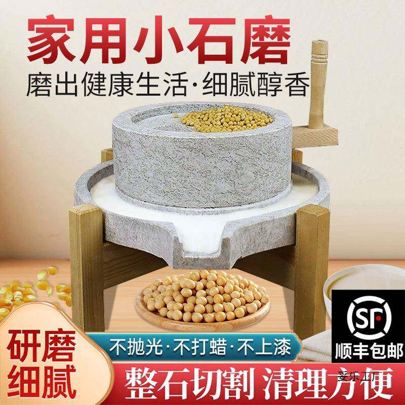 小石磨家用小型老式天然麻石磨盘手工磨豆腐豆浆米浆肠粉机石磨