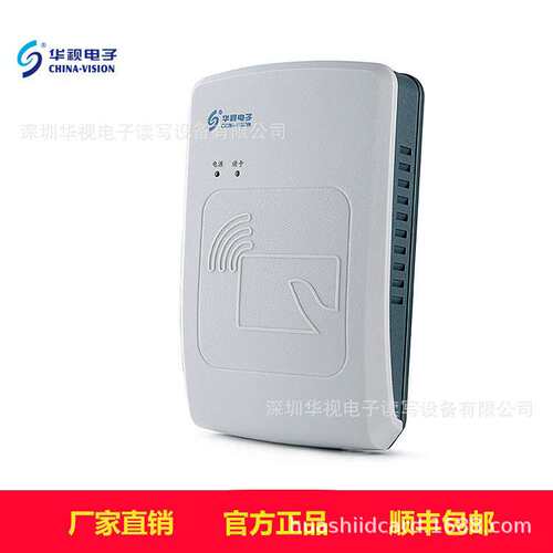华视 CVR-100U 建筑工地实名认证 100UC经典款 身份证读卡器