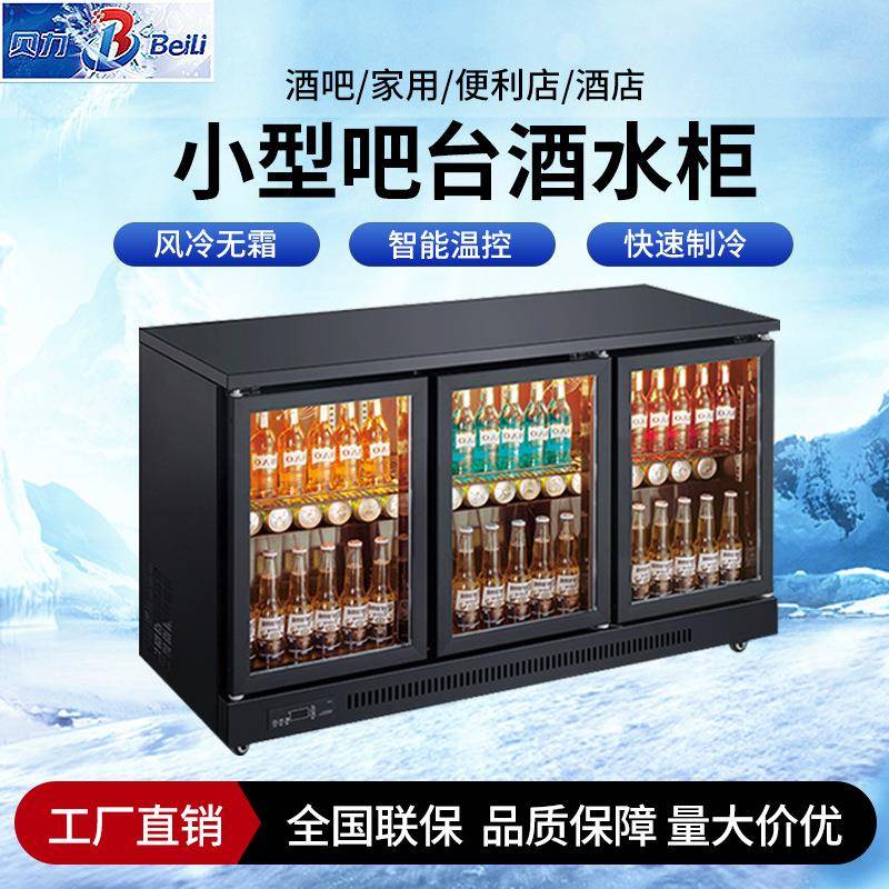 冷藏柜小型迷你饮料展示柜吧台柜酒吧啤酒柜嵌入式保鲜柜商用冰柜