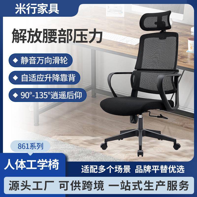 办公椅老板椅办公网椅家用电脑椅人体工学椅职员高管升降椅转椅子