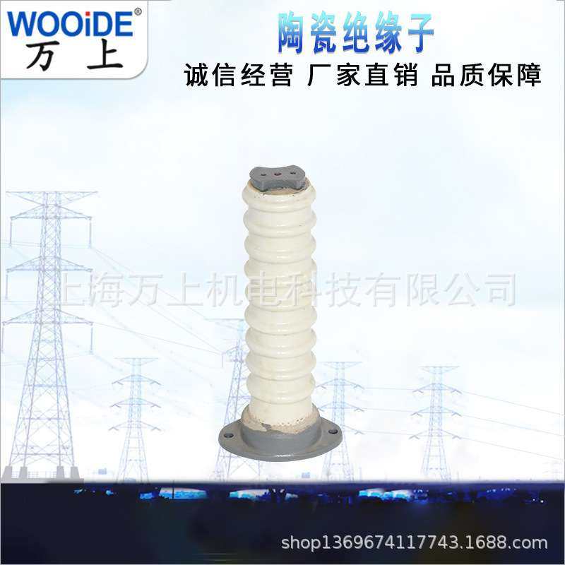 ZL-35/4T  户内联合胶装支柱绝缘子 ZL-35/4Y 高压支柱绝缘子,电子元器件市场,其它元器件,淘宝优惠券,粉丝福利购,淘宝优惠卷