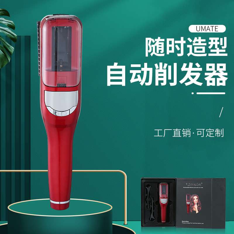 新款自动削发器碎发拉直二合一头发分叉打薄拉直两用削发梳碎发梳