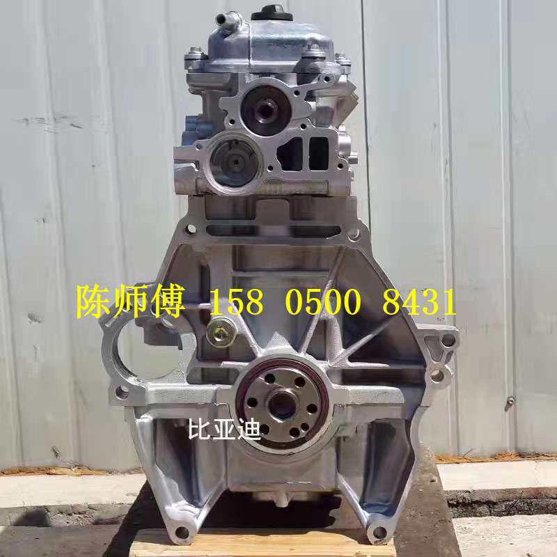 比亚迪F3 L3 G3 BYD 473QE BYD473QB 飞度 1.5 发动机