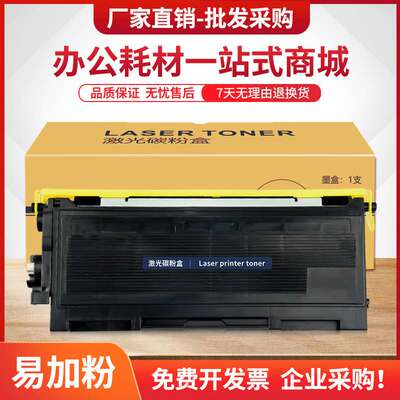 适用兄弟DCP7025硒鼓TN2025墨粉盒HL-2040 2045 2070N 2075打印机