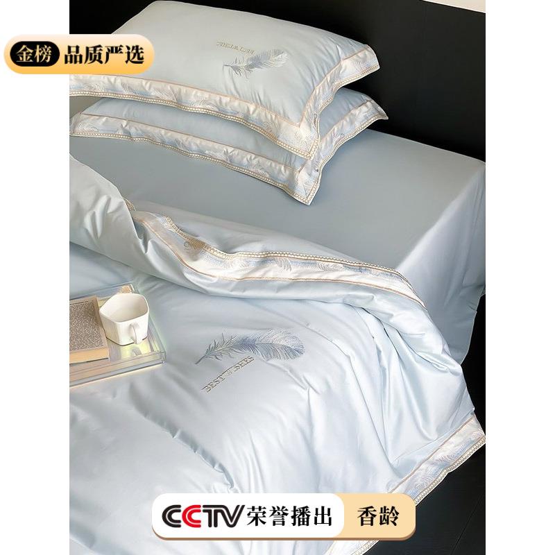 简约轻奢风100支双股澳棉全棉四件套羽毛刺绣纯棉被套1.8床上用品