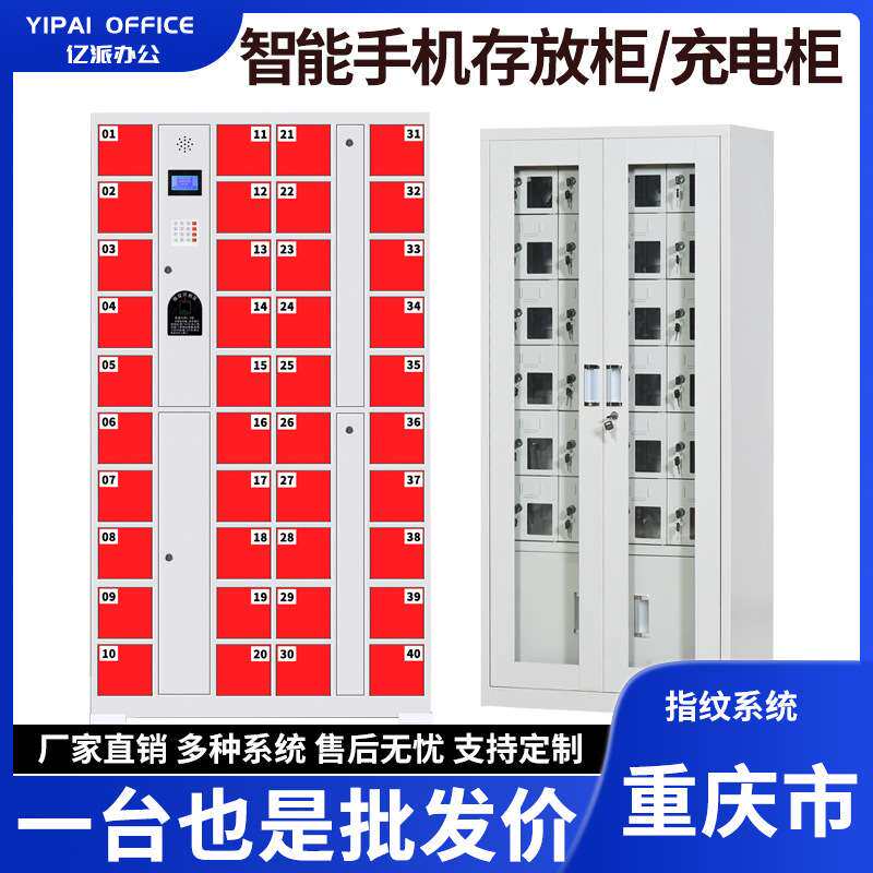 重庆手机存放柜密码刷卡指纹智能手机柜手机充电柜信号物理屏蔽柜