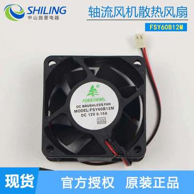 FONSONING FSY60B12M/FSY60B24M 12V/24V 6X6CM机箱散热显卡风扇