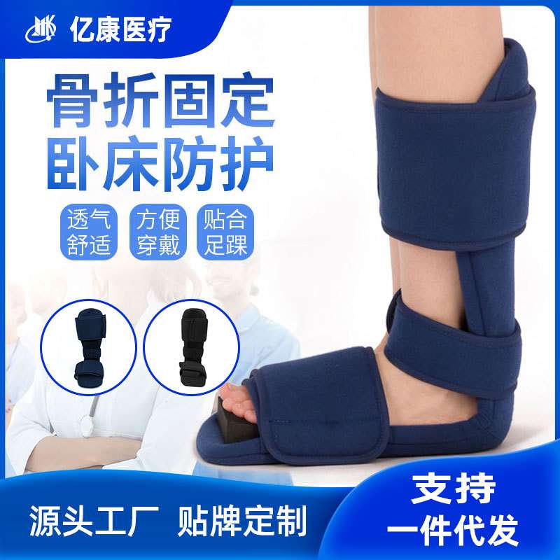 足下垂矫形器脚踝关节固定支具中风偏瘫足内翻矫正脚部康复足托