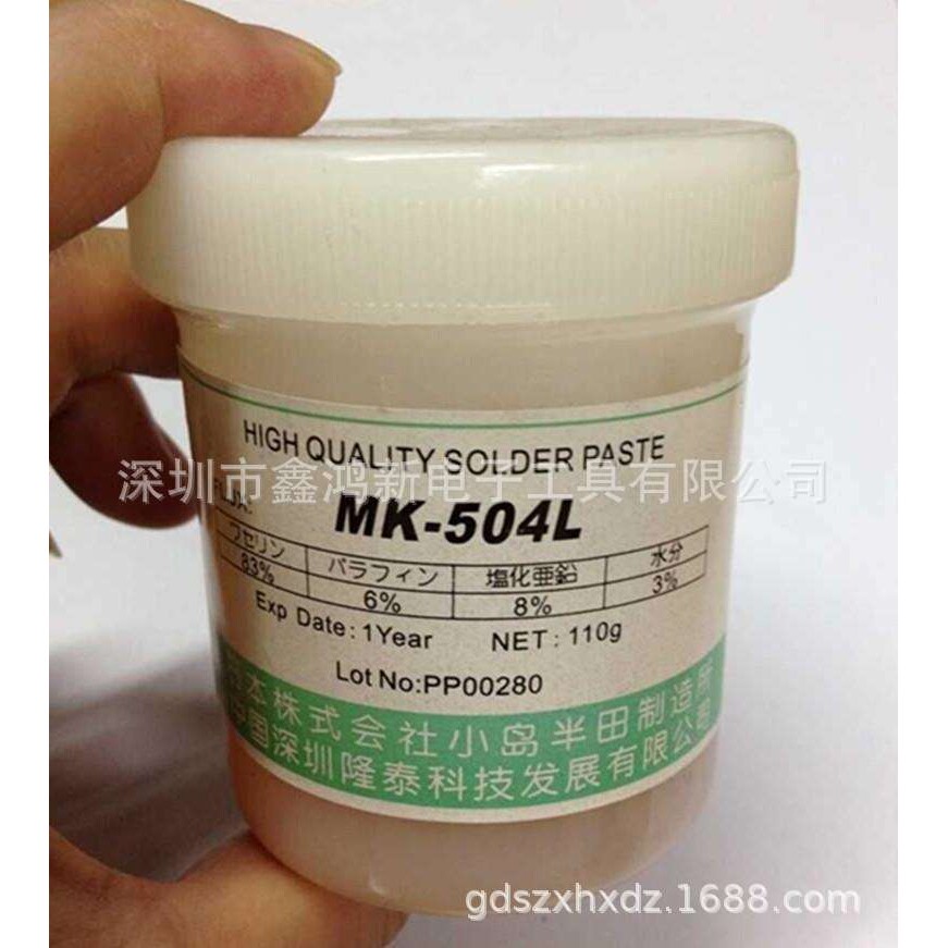MK-504L免清洗焊锡膏助焊剂焊油助焊原装BGA助焊膏