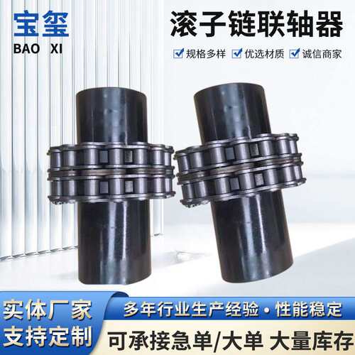 GL滚子链条式带罩壳齿轮5018单排滚子链高扭矩DFD01KC链条联轴器