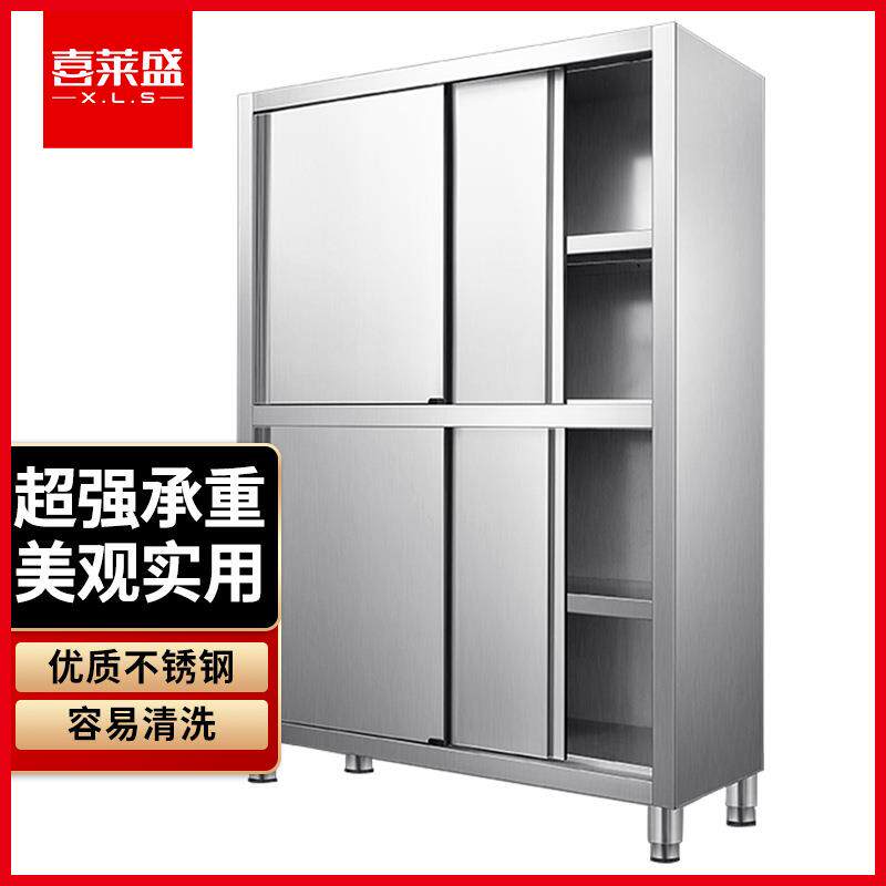 喜莱盛商用不锈钢四门碗柜立柜储物柜餐具柜酒店食堂厨房收纳柜