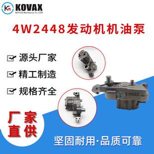 厂家直供4W2448发动机机油泵3304 3306 4P4020 8N8635 挖掘机配件