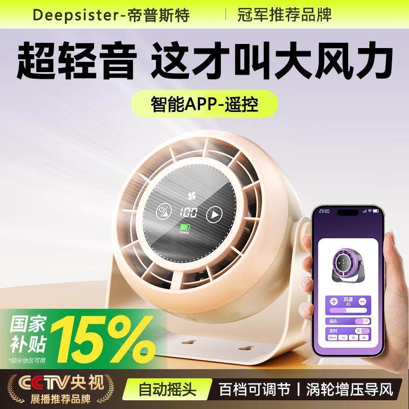 桌面电风扇自动摇头家用卧室空气循环扇厨房壁挂式usb充电小风扇,农机/农具/农膜,其它农用工具,淘宝优惠券,粉丝福利购,淘宝优惠卷