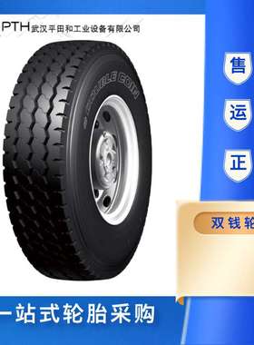 双钱轮胎RR705A/RR706/RR709/RR719卡/货车运输12R22.5厂家直供
