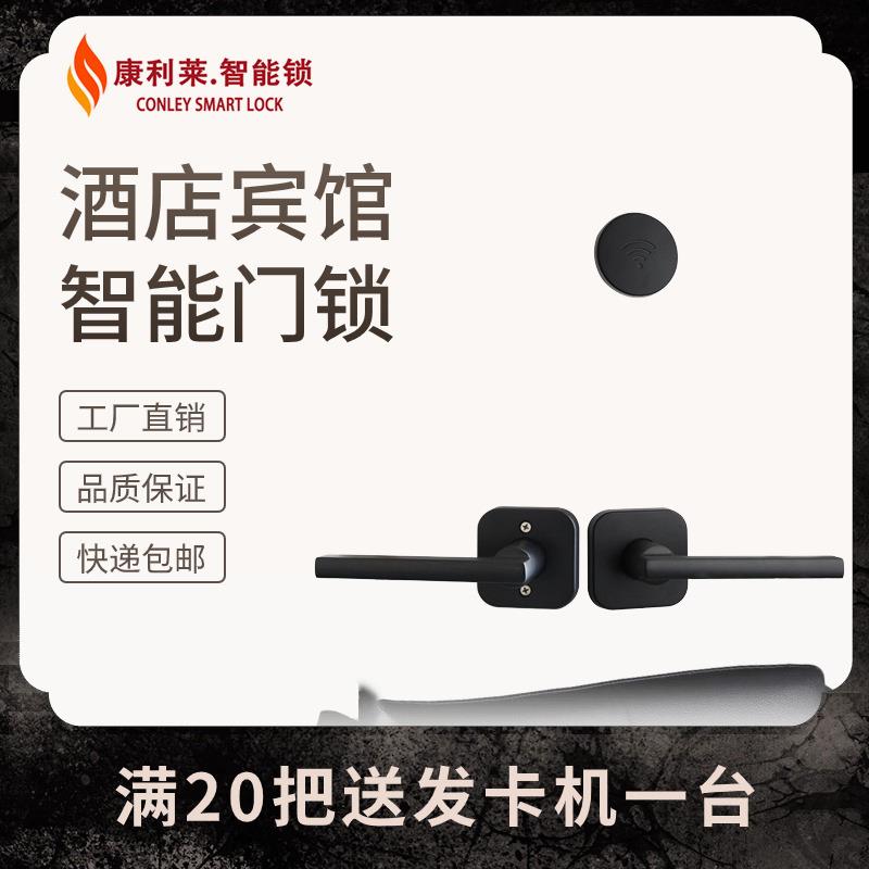 酒店宾馆门锁磁卡锁感应锁分体式刷卡锁插卡酒店刷卡锁智能客房锁