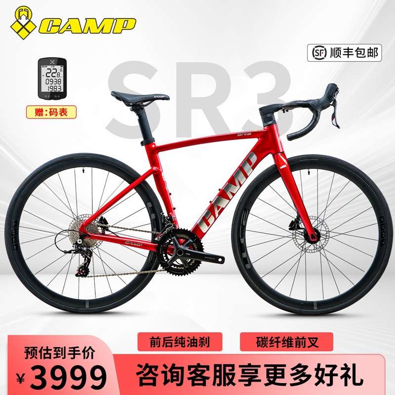 CAMP坎普SR3公路车圈刹碟刹变速22 24油碟弯把碳叉公路自行车超轻