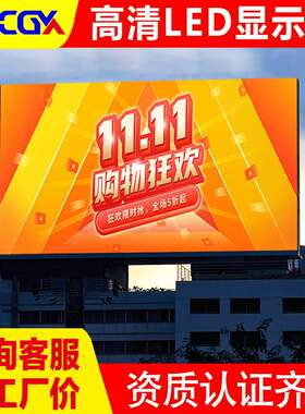 户外led显示屏p2.5p3p4p5LED显示屏高清室外防水电子广告大屏幕