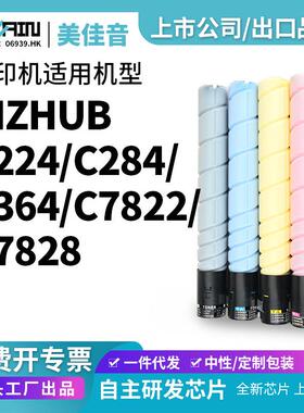适用柯美TN321美能达 C364粉盒 C284墨粉 C224/C7822/C7828 碳粉