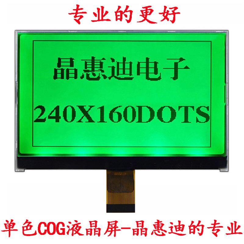 240160点阵屏 液晶显示屏 5寸 STN黑白屏 单色模组