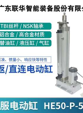 5-30吨伺服电动缸推杆 大推力工业电缸 直连折返式重载电动缸HE50