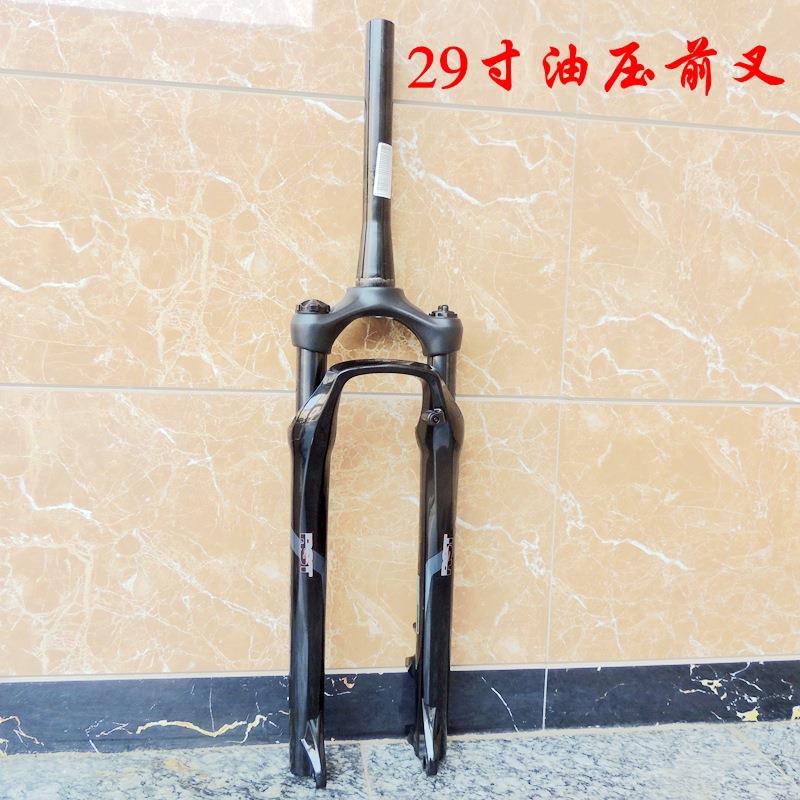 RST pusle29寸铝合金避震锁死前叉 锥管碟刹 油压避震阻尼可调